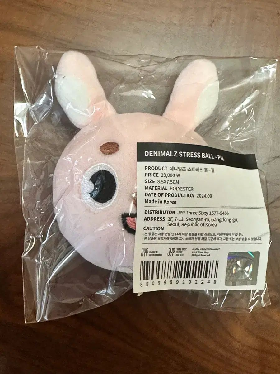 未開封 デニマルズ(DENIMALZ) まんまる むちぽふぬいぐるみ ウォンピル