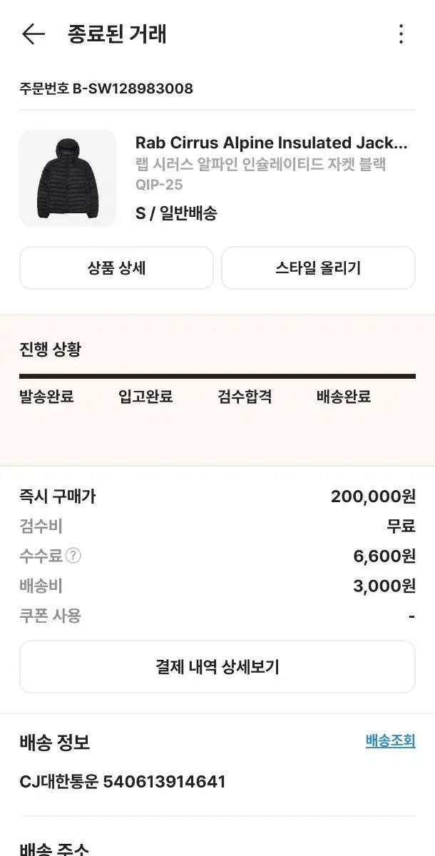 Rab ラブ シラス アルパイン 軽量 ダウン ブラック