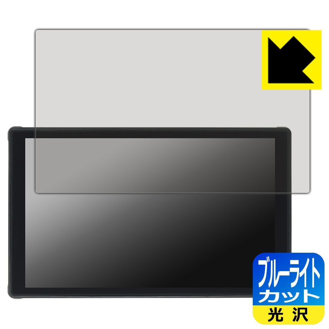 PDA工房 Portkeys LH5C 対応 ブルーライトカット[光沢] 保護 フィルム