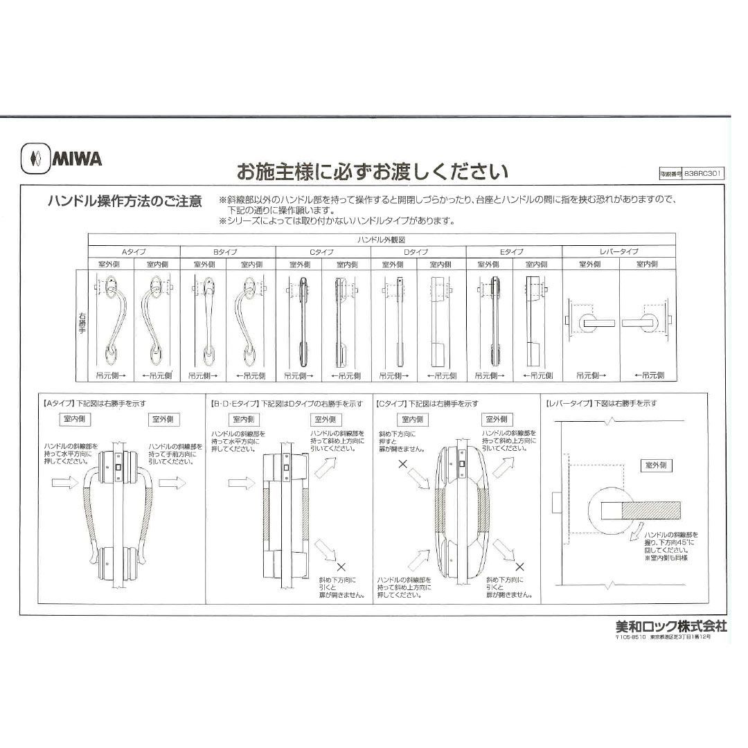高断熱玄関ドア