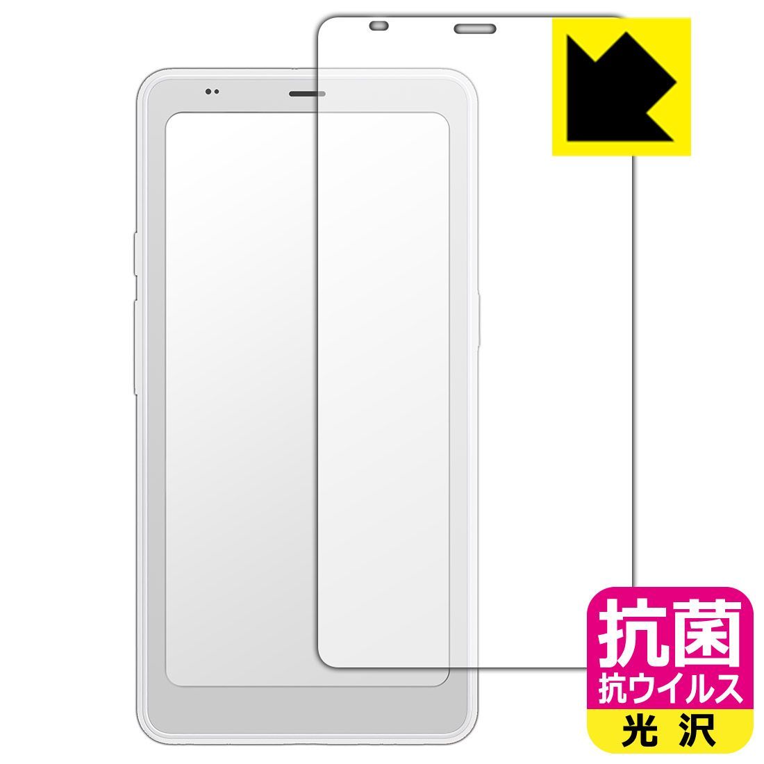 PDA工房 Onyx BOOX Palma 2 Pro 対応 抗菌 抗ウイルス[光沢] 保護