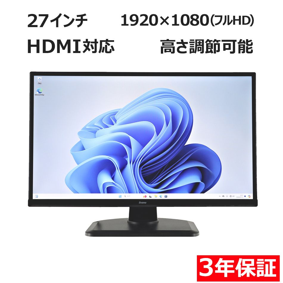 3年保証】IIYAMA 飯山 イイヤマ PROLITE XUB2790HS 中古 中古 