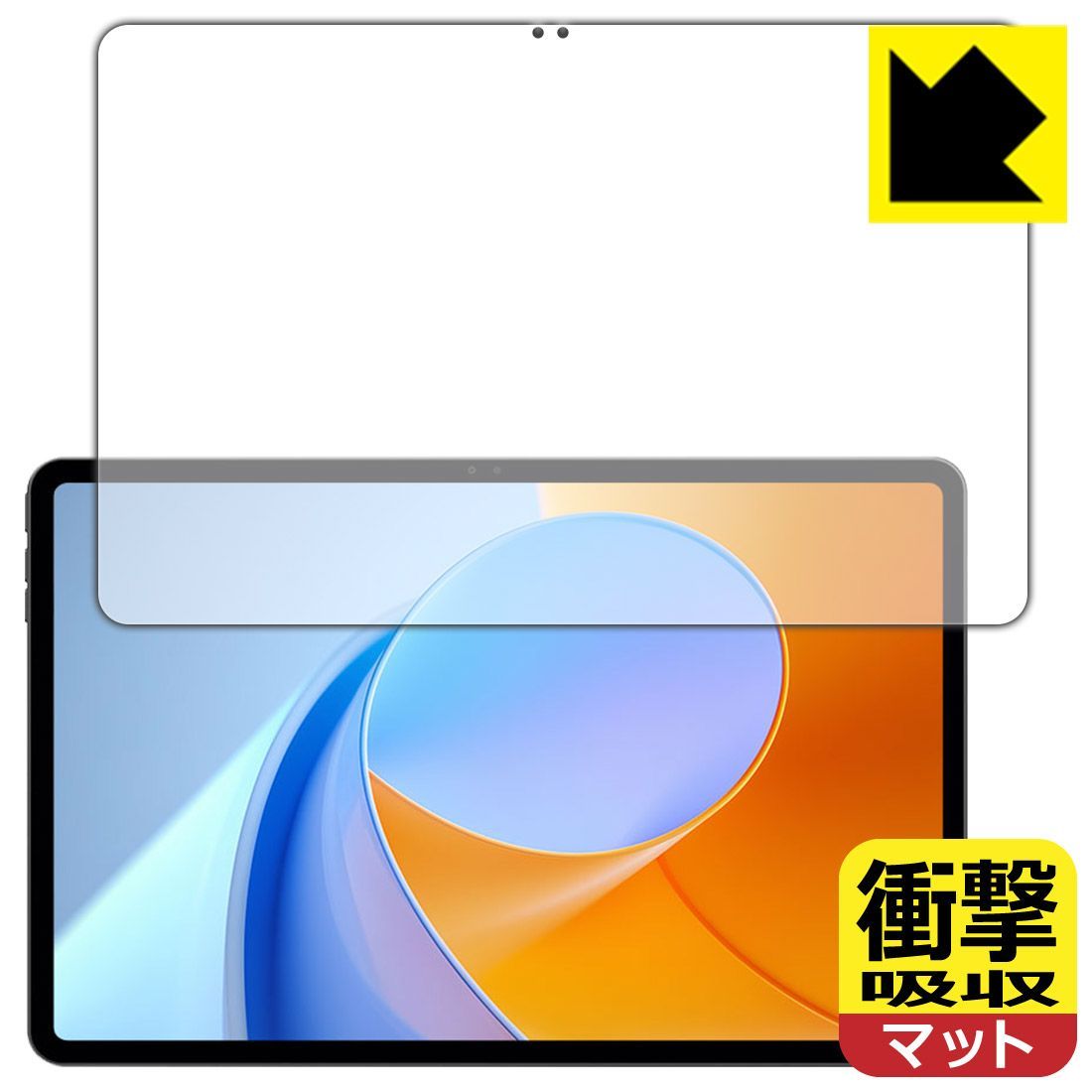PDA工房 ALLDOCUBE iPlay 70 Max Pro 対応 衝撃吸収[反射低減] 保護 フィルム 耐衝撃 日本製