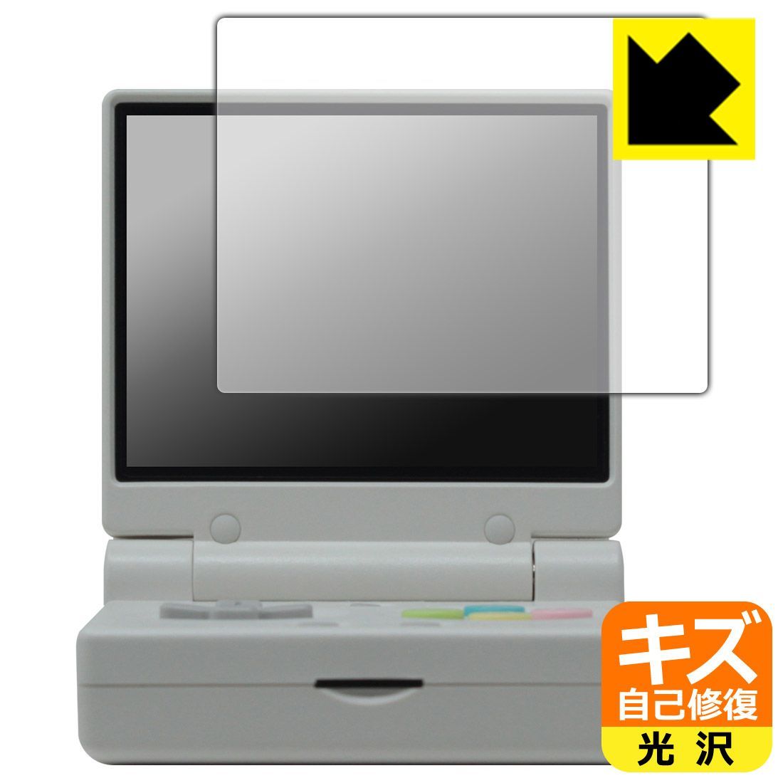 PDA工房 Miyoo Mini Flip 対応 キズ自己修復 保護 フィルム 光沢 日本