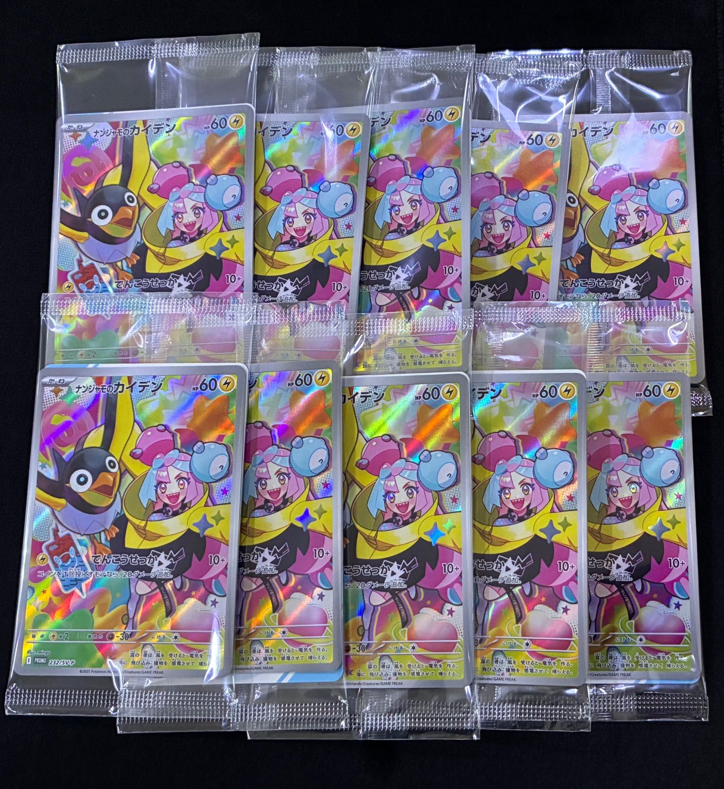 ポケモンカード ナンジャモのカイデン 未開封 10枚セット - メルカリ