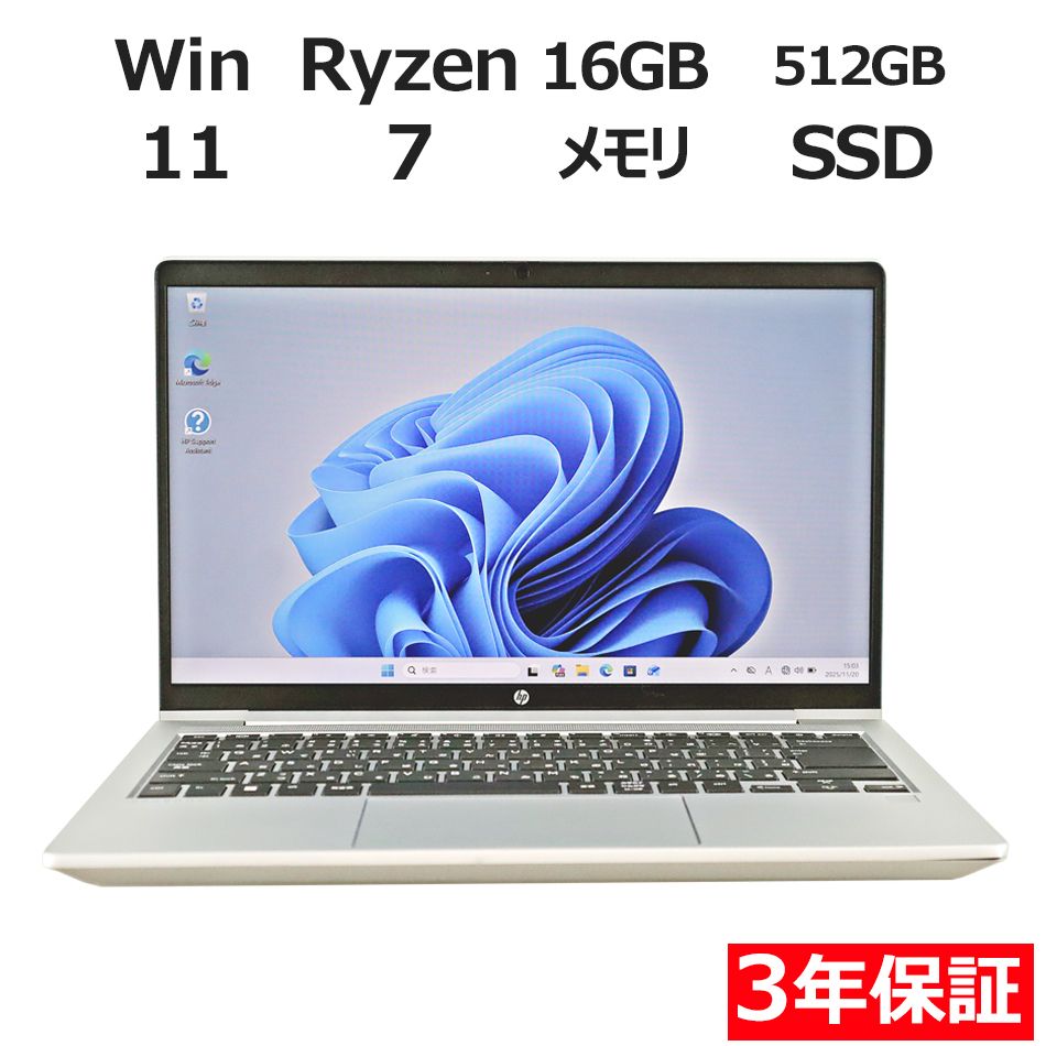 3年保証】HP PROBOOK 445 G10 SSD512GB メモリ16GB Ryzen7 Windows 11