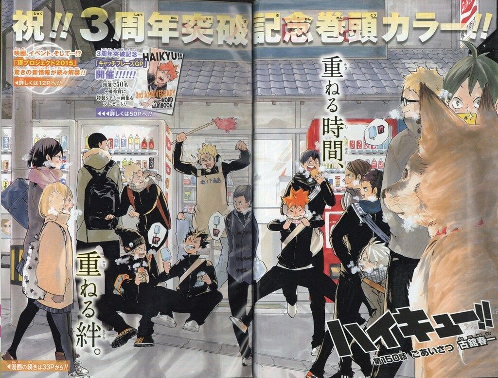 集英社 2015年(平成27年)の漫画雑誌 週刊少年ジャンプ 2015年(平成27年