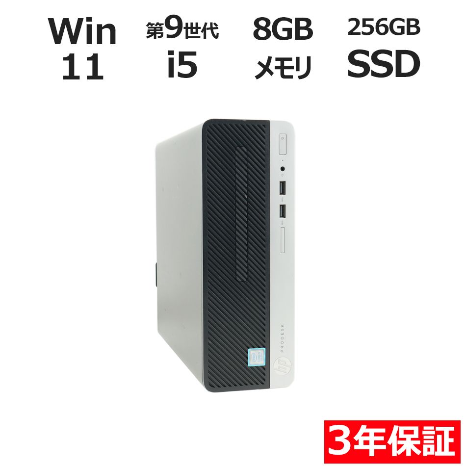 3年保証】HP PRODESK 400 G6 SF [新品SSD] SSD256GB メモリ8GB Core i5