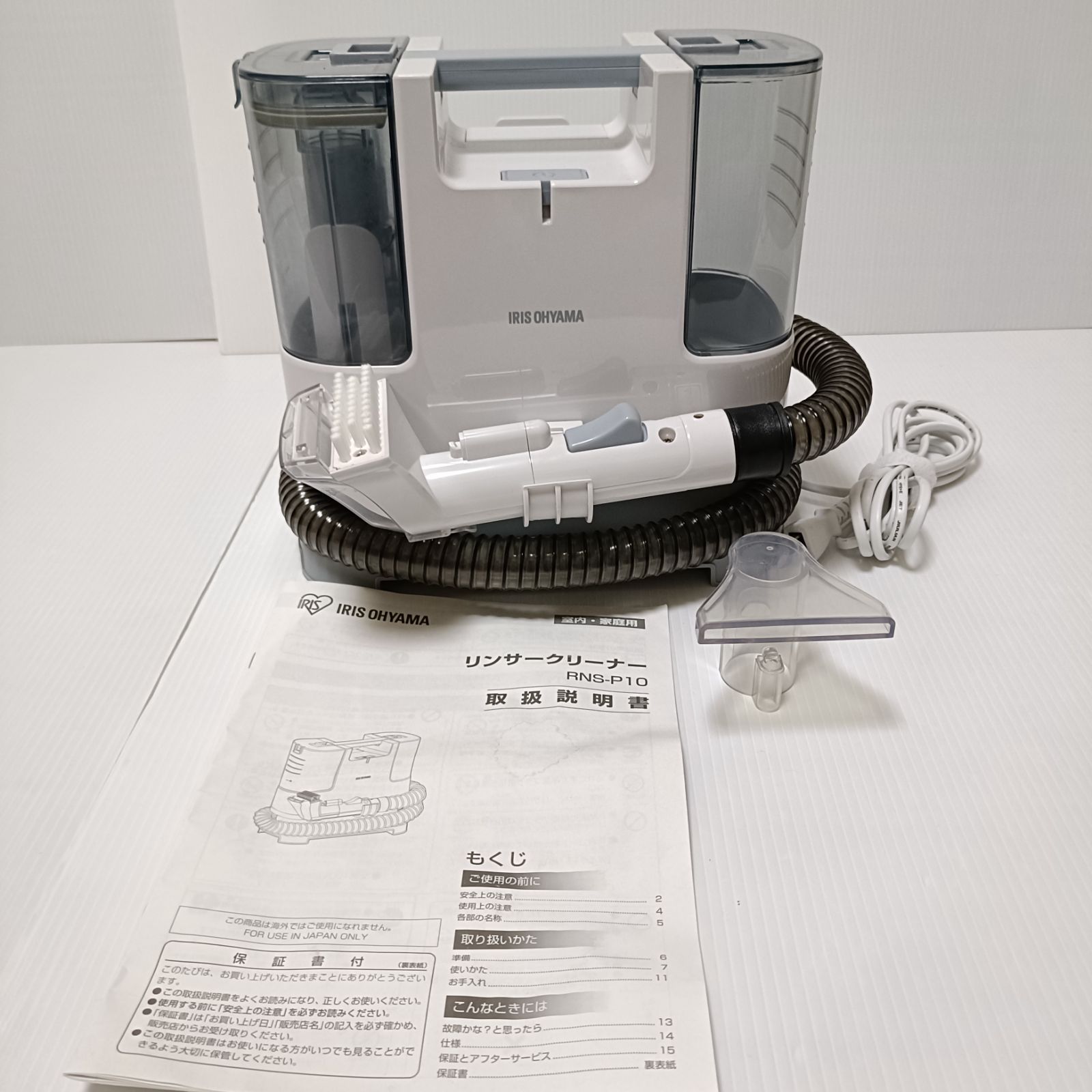 リンサークリーナー アイリスオーヤマ RNS-P10-W - メルカリ