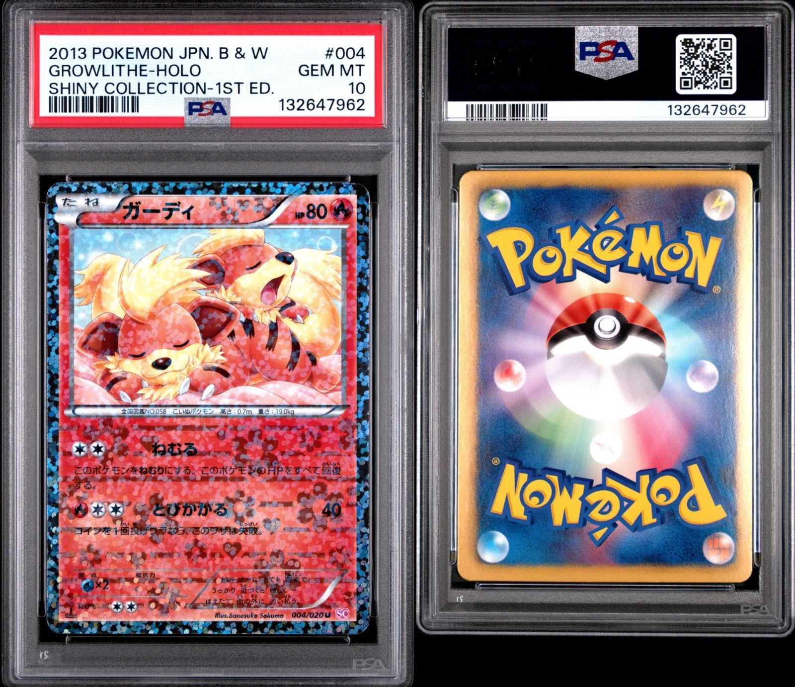 ポケモンカード　ガーディ SC PSA10 PSA10 ガーディ SC 004/020 - メルカリ