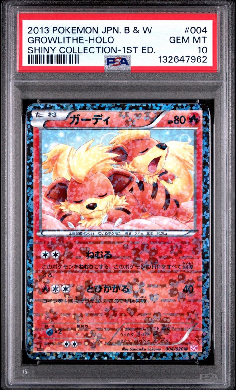 PSA10 ガーディ SC 004/020 - メルカリ