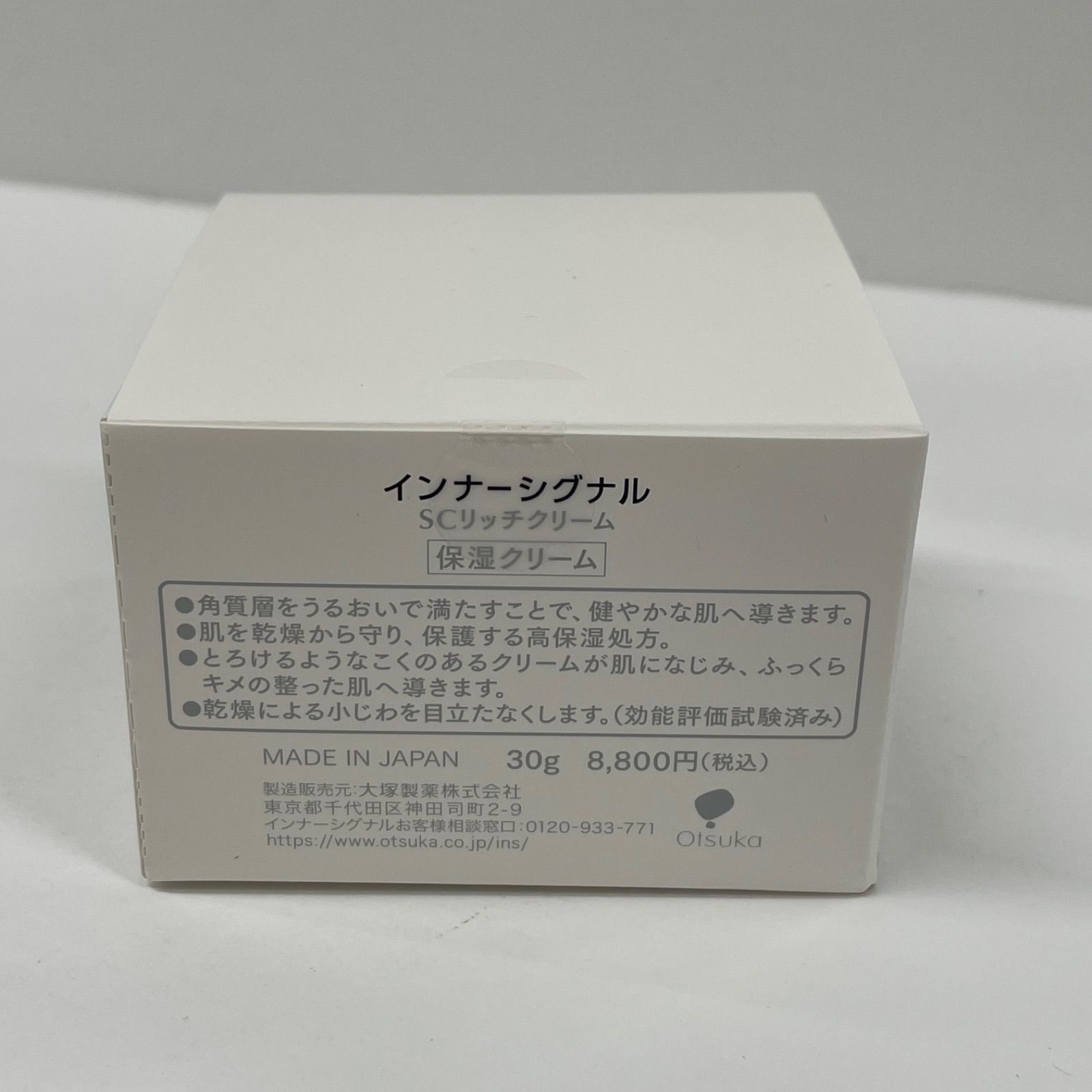 M2786 InnerSignal インナーシグナル SCリッチクリーム＜保湿クリーム