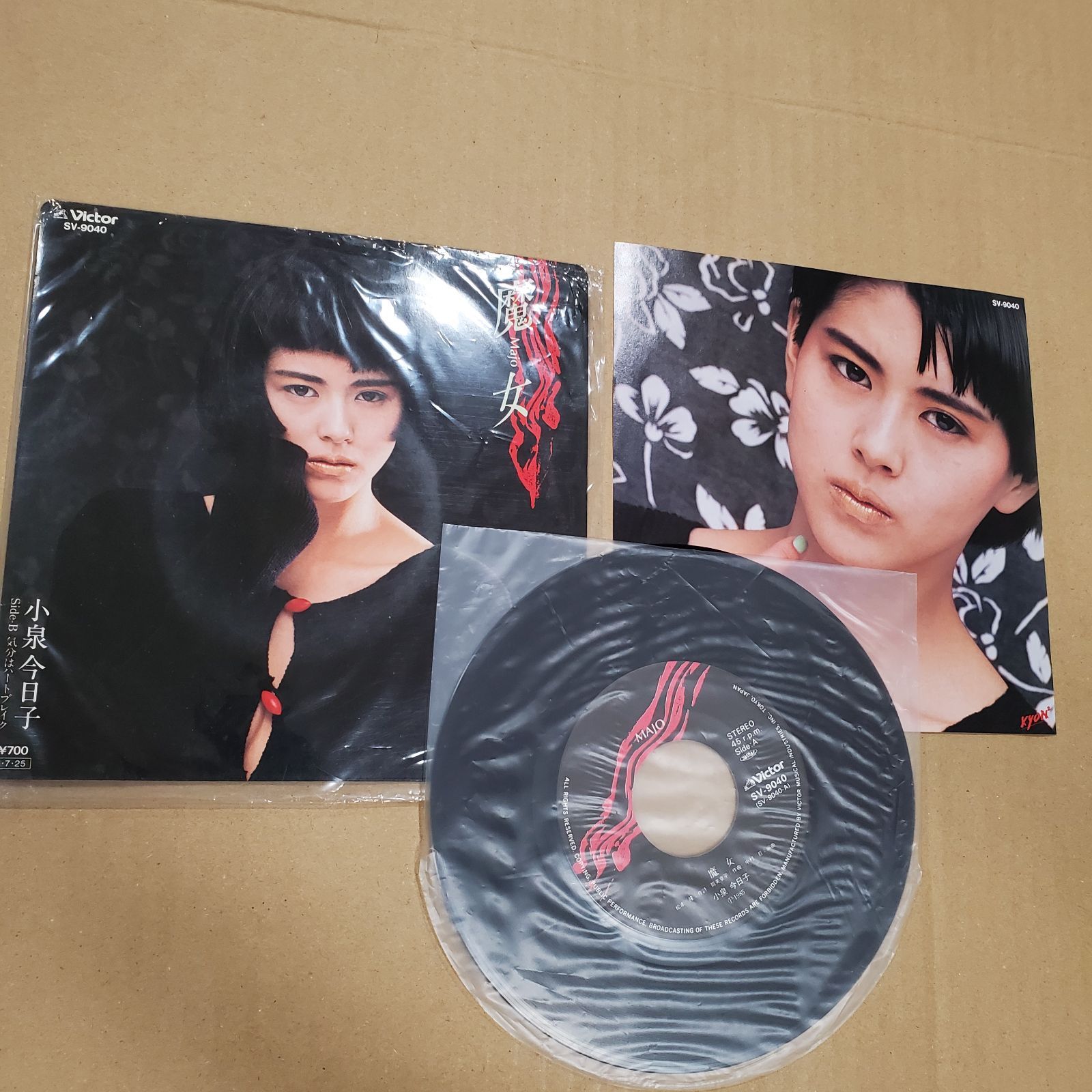 EL6】小泉今日子 EPレコード 13枚セット 80's 邦楽 歌謡曲 MK11371