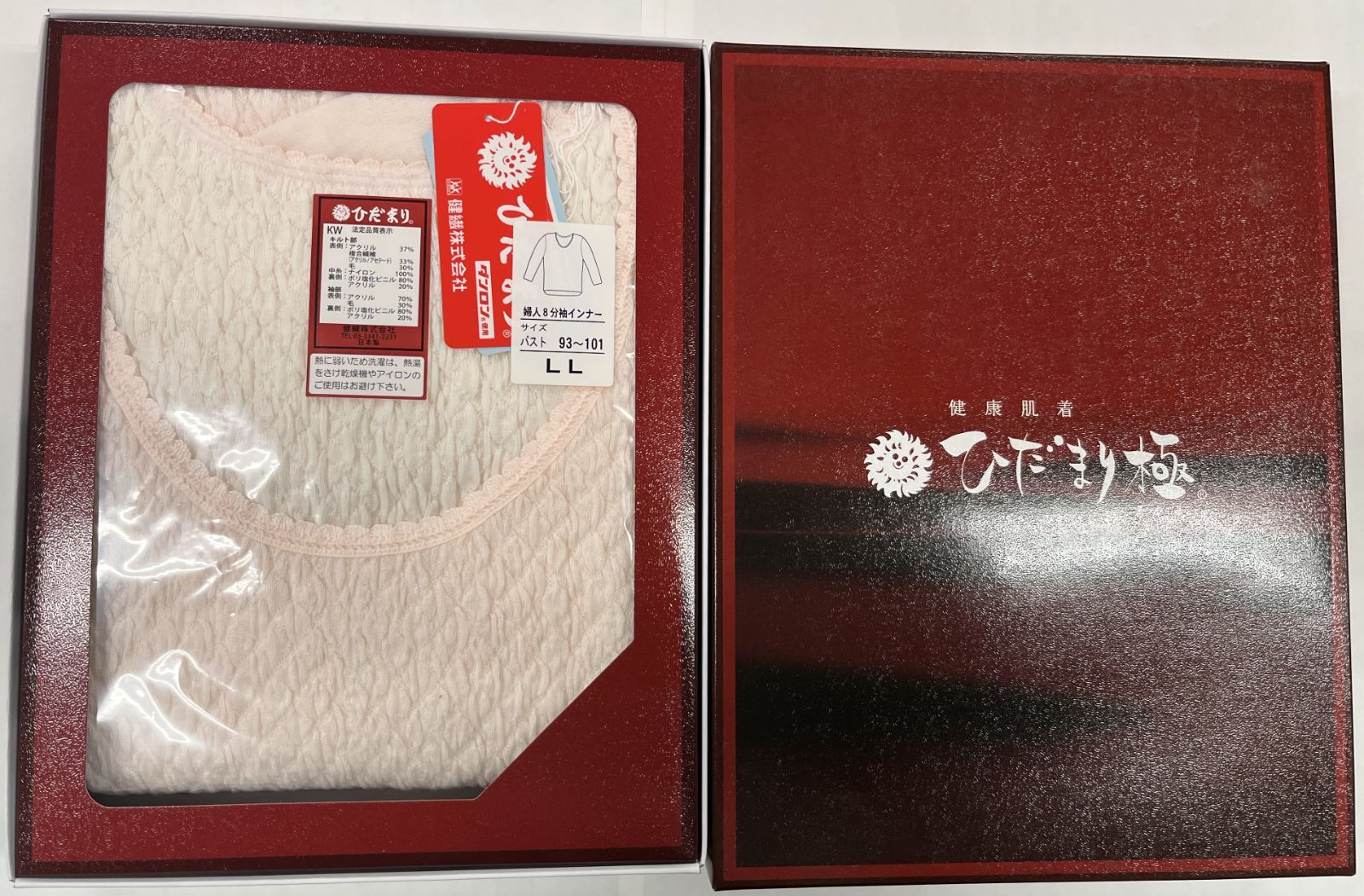 健康肌着 ひだまり 婦人８分袖インナー LL ピーチ