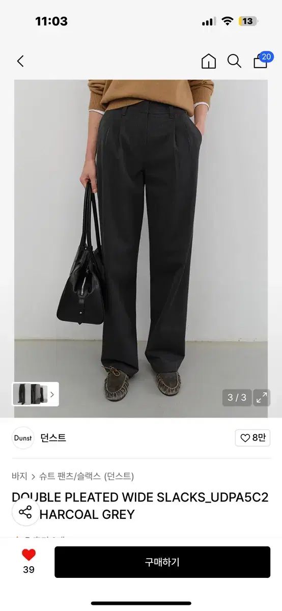 ダンスト スラックス チャコール グレー