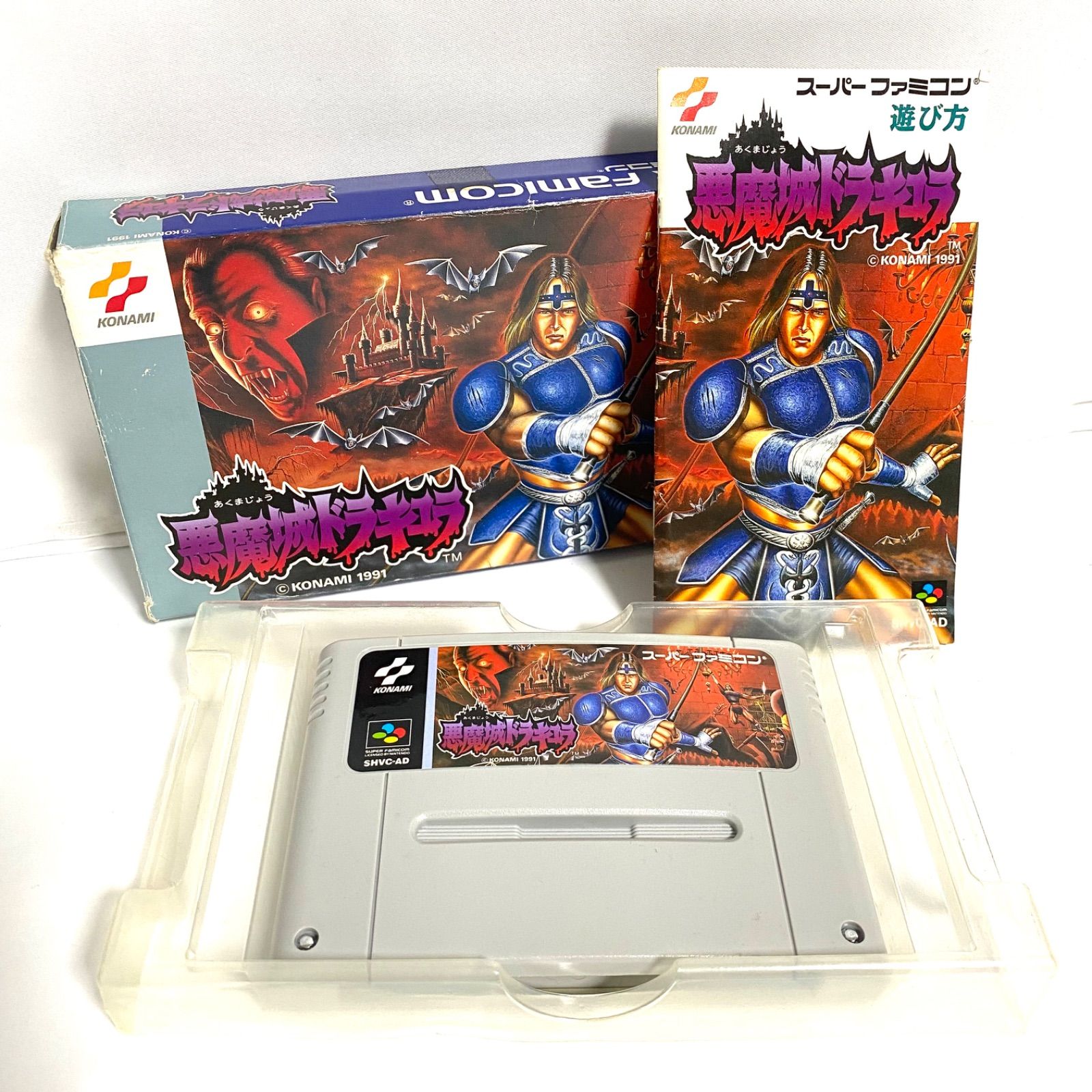 スーパーファミコン 悪魔城ドラキュラ ソフト 箱 説明書 付き - メルカリ