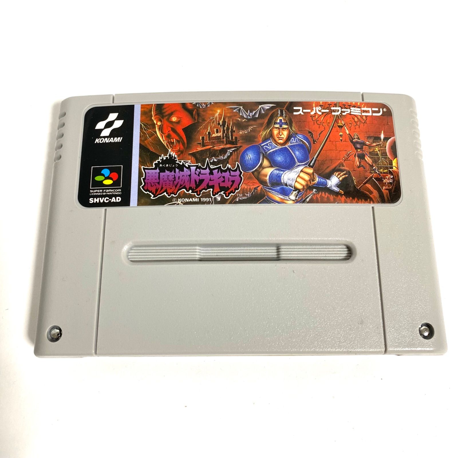 スーパーファミコン 悪魔城ドラキュラ ソフト 箱 説明書 付き