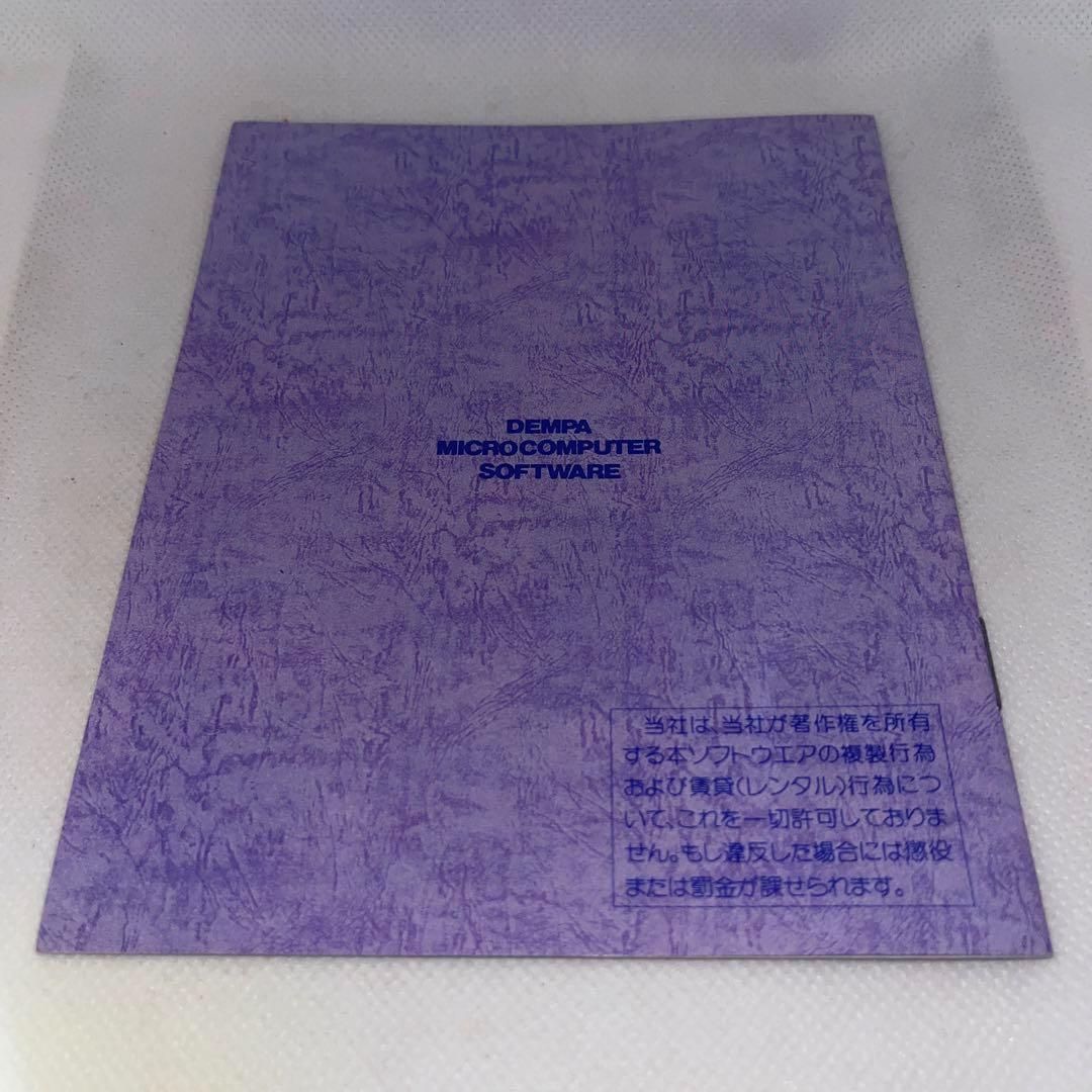 希少】DRAGON SPIRIT ドラゴンスピリット ☆X68000☆ ＠＠ - メルカリ