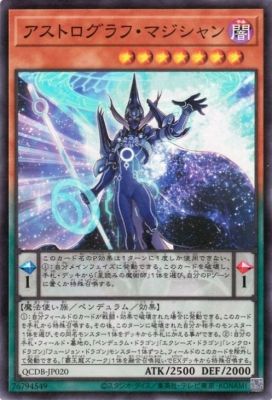 中古】 遊戯王OCG デュエルモンスターズ アストログラフ・マジシャン