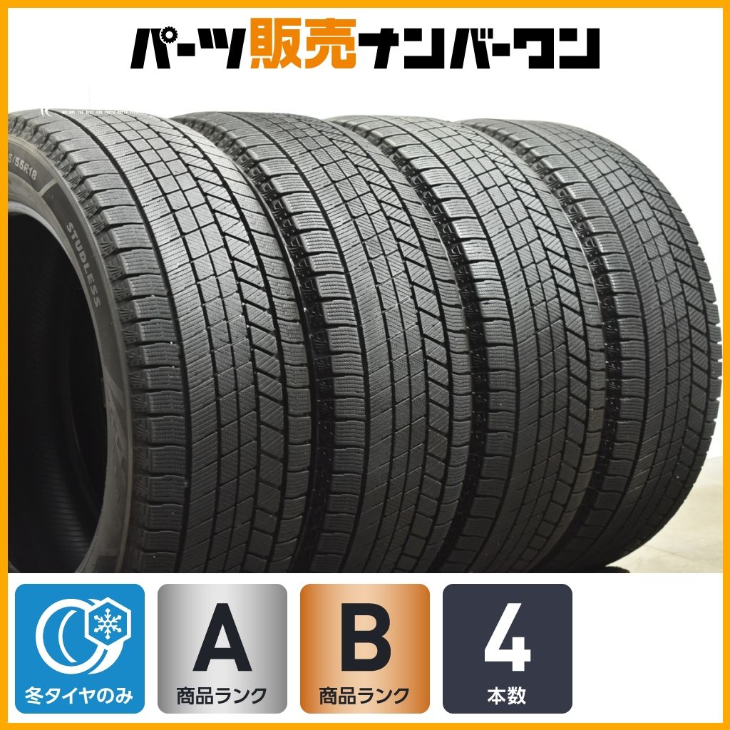 良好品】ブリヂストン ブリザック VRX3 225/55R18 4本セット