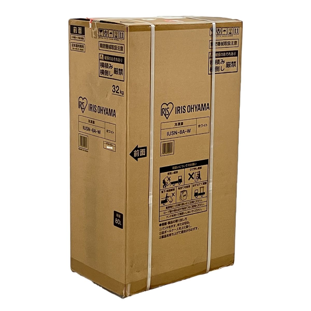 アイリスオーヤマ IRIS OHYAMA IUSN 8 A W 80 L 上開き 冷凍ストッカー 家電
