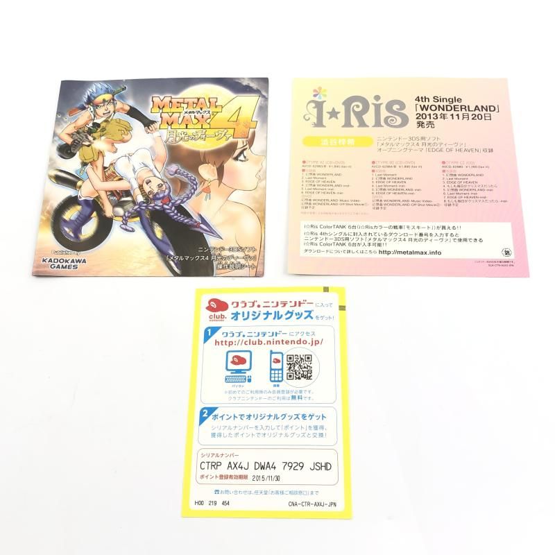 中古】KADOKAWA メタルマックス4 月光のディーヴァ 通常版 MM4 METAL