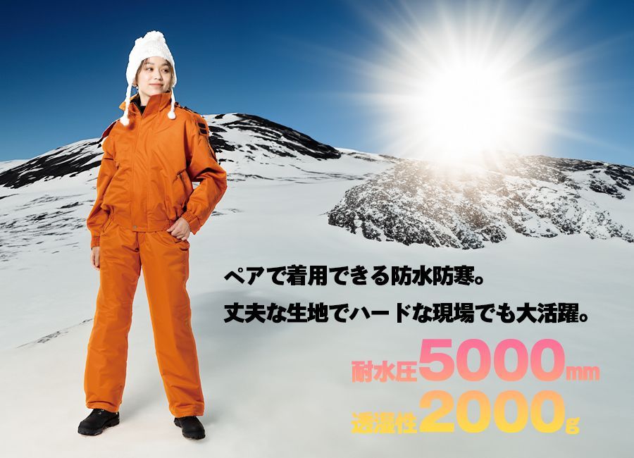 防水防寒パンツ ジーベック 590 コン 男女兼用 耐水 防水 透湿 防風