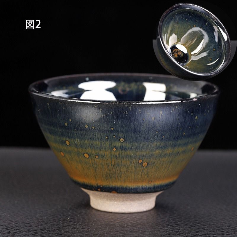 抹茶碗 抹茶茶碗 天目茶碗 曜変天目茶碗 茶道具 お茶碗 国宝 茶道 茶碗