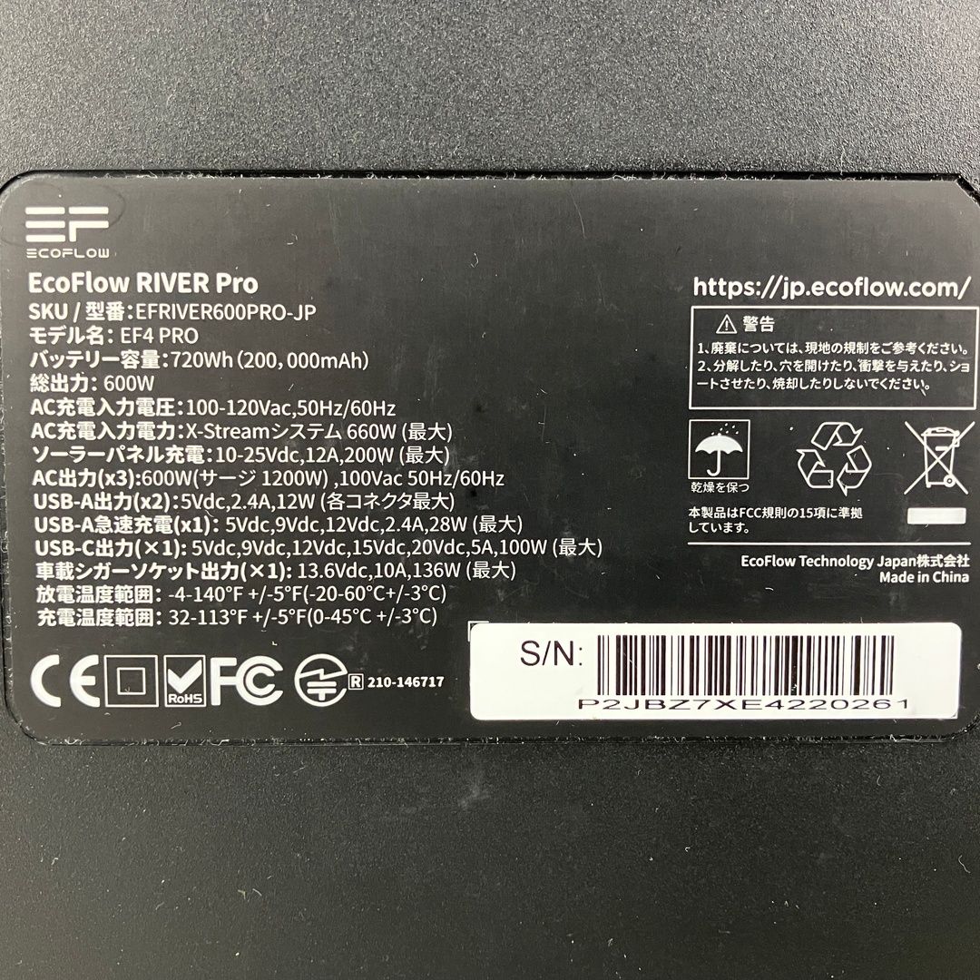  ECOFLOW EF RIVER 600 Pro JP ポータブル電源 エコフロー リバープロ 発電機 ポータブル電源 防災関連グッズ
