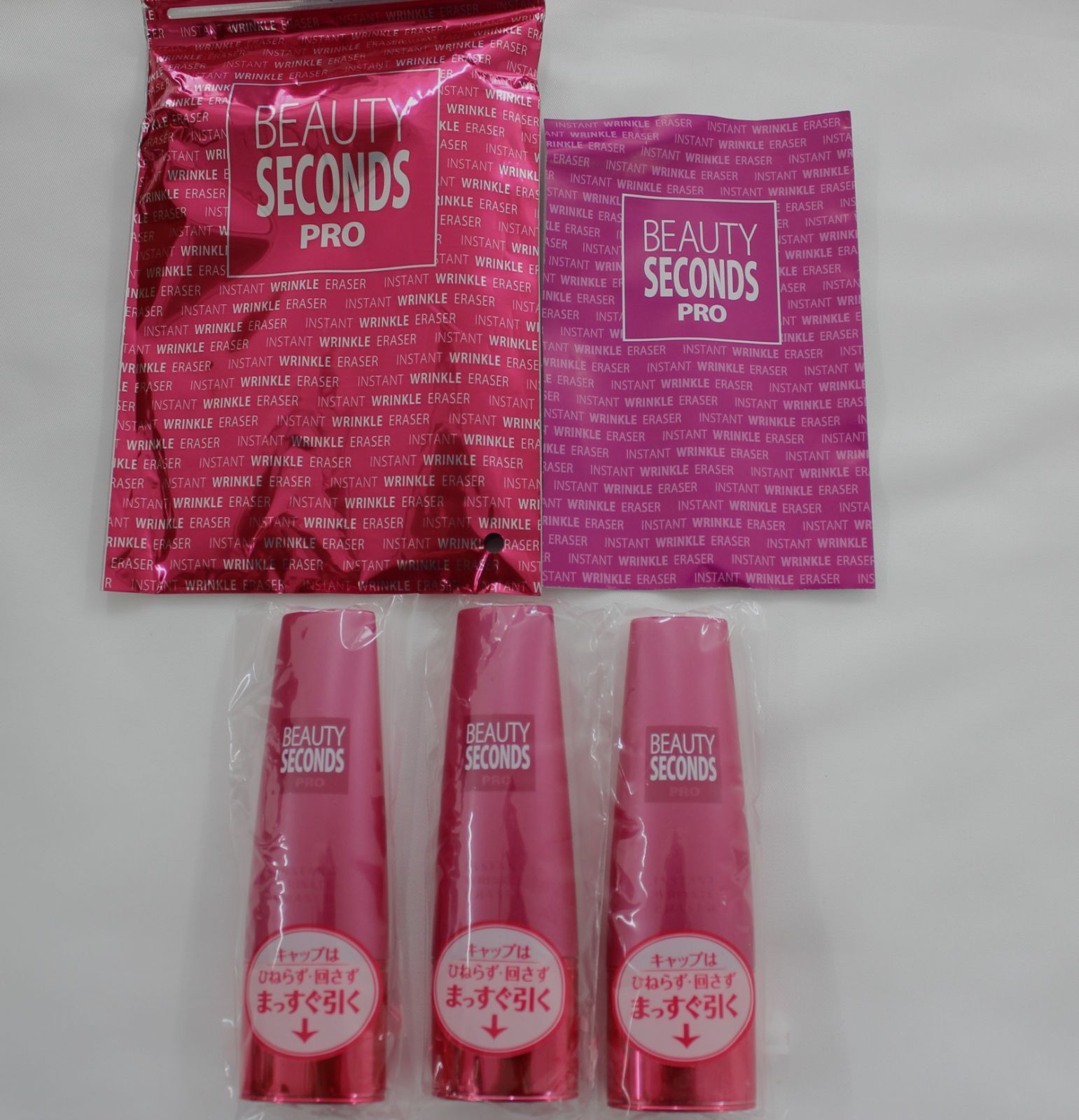 【ビューティーセカンズプロ インスタントリンクルイレイザー(美容メイク下地) 18ml×3(未使用)】