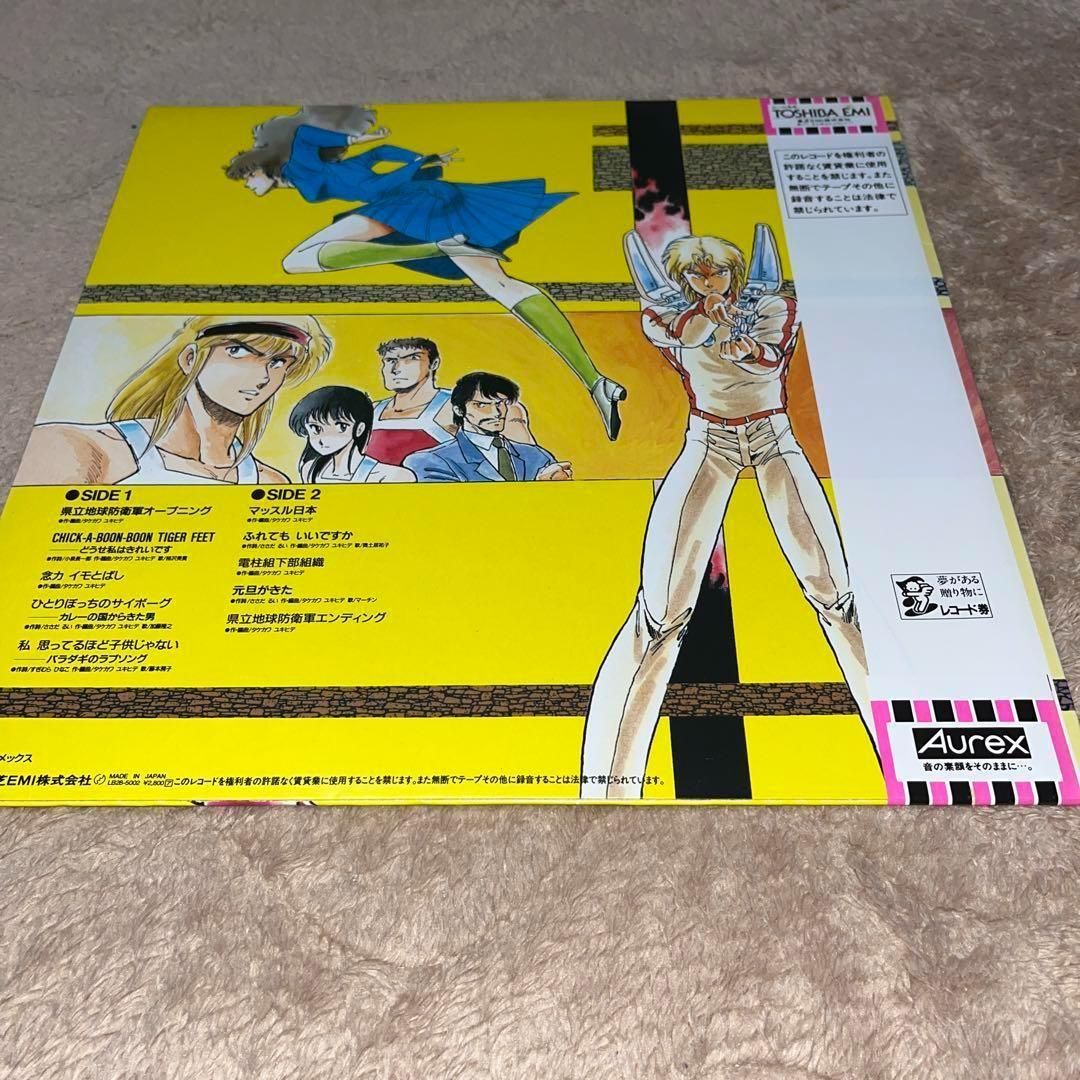 帯付】県立地球防衛軍 オリジナルアルバム ☆LP☆ ＠＠ - メルカリ