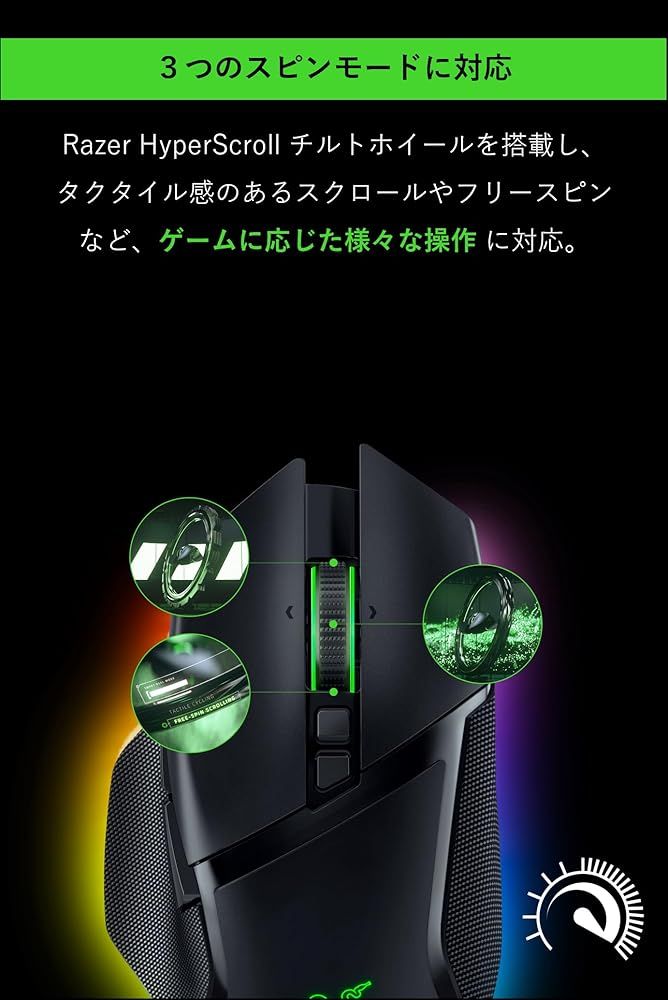 Razerレイザー Basilisk V 3 Pro ゲーミングマウス ワイヤレス Bluetooth 無線 接続 Focus