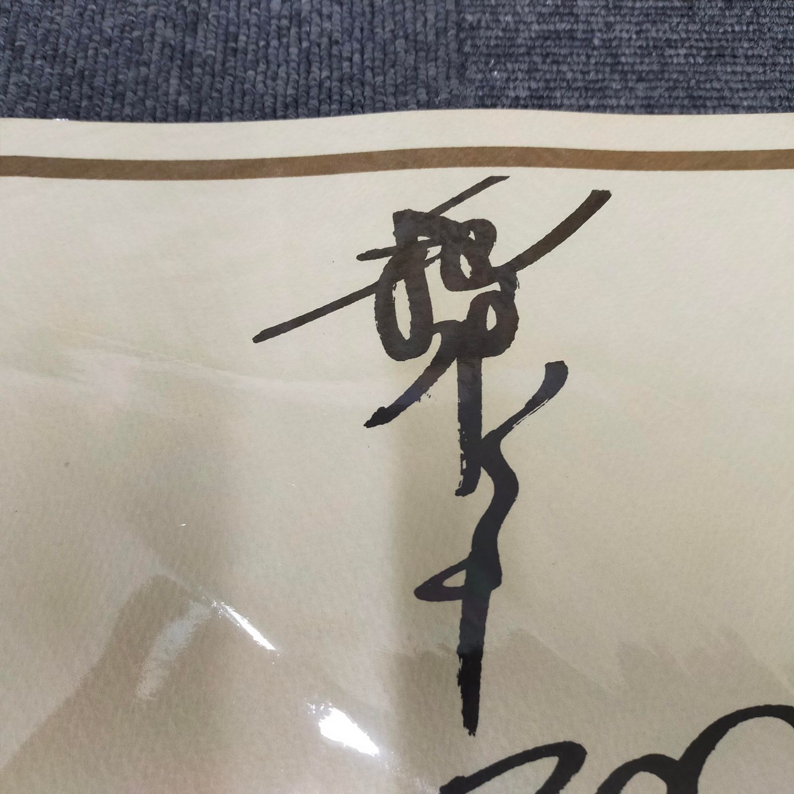 柏原芳恵 サイン色紙 ハロー・グッバイ - メルカリ