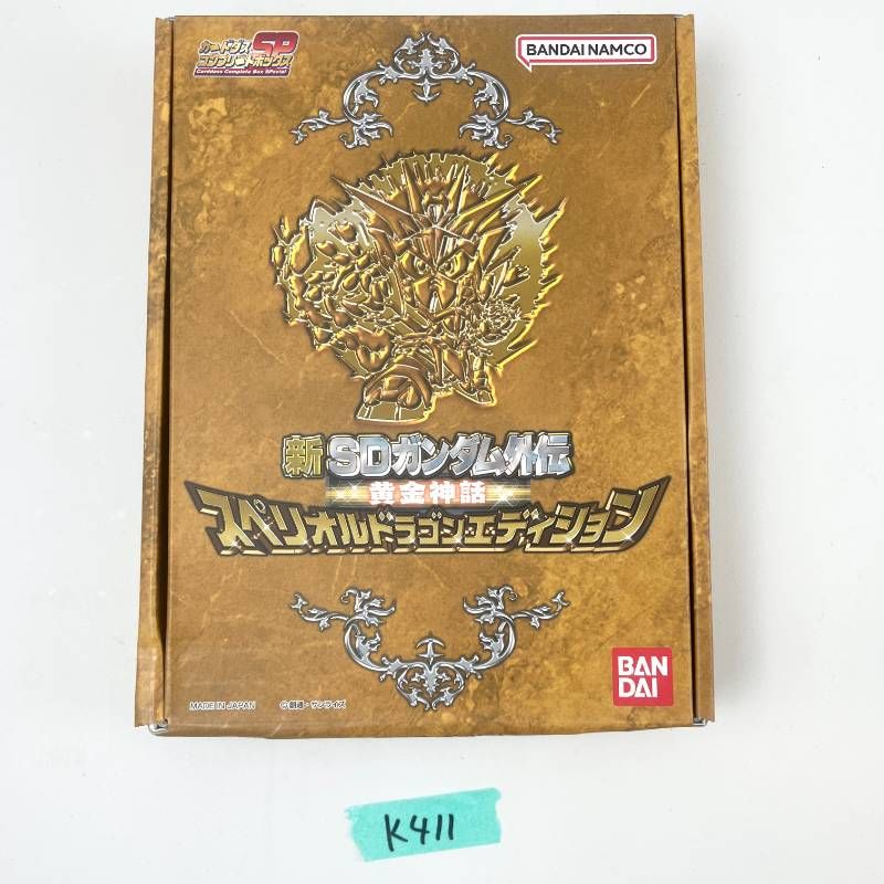 ◇K411ト【未使用】プレミアムバンダイ 新SDガンダム外伝 黄金神話 スペリオルドラゴンエディション カードダス コンプリートボックス SP バンダイ カード トレーディングカード SDガンダム ガンダム 金色箔仕様 ゴールドサーガ 全4章 カードまとめ