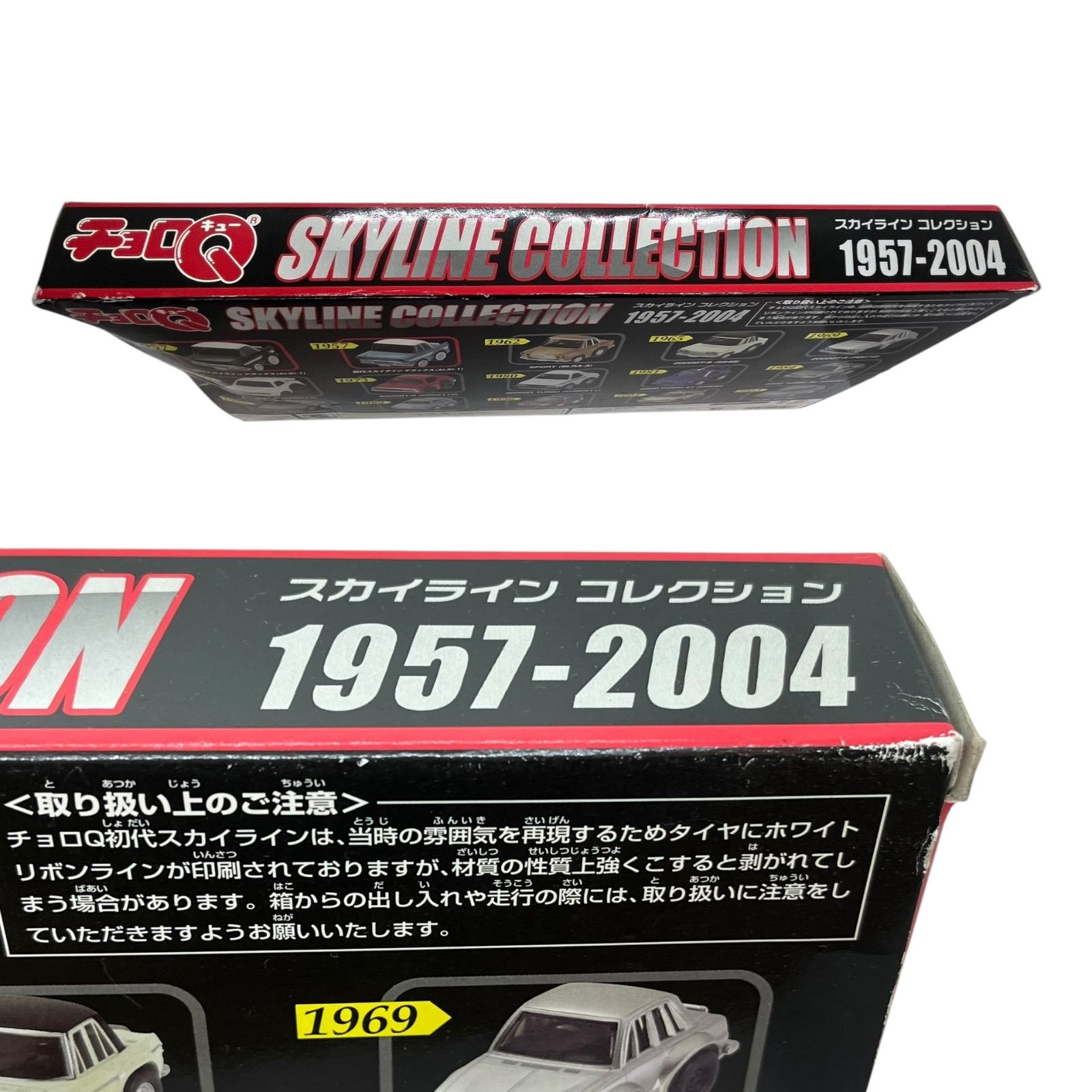 管2511-603】チョロQ スカイラインコレクション 1957-2004 15台セット