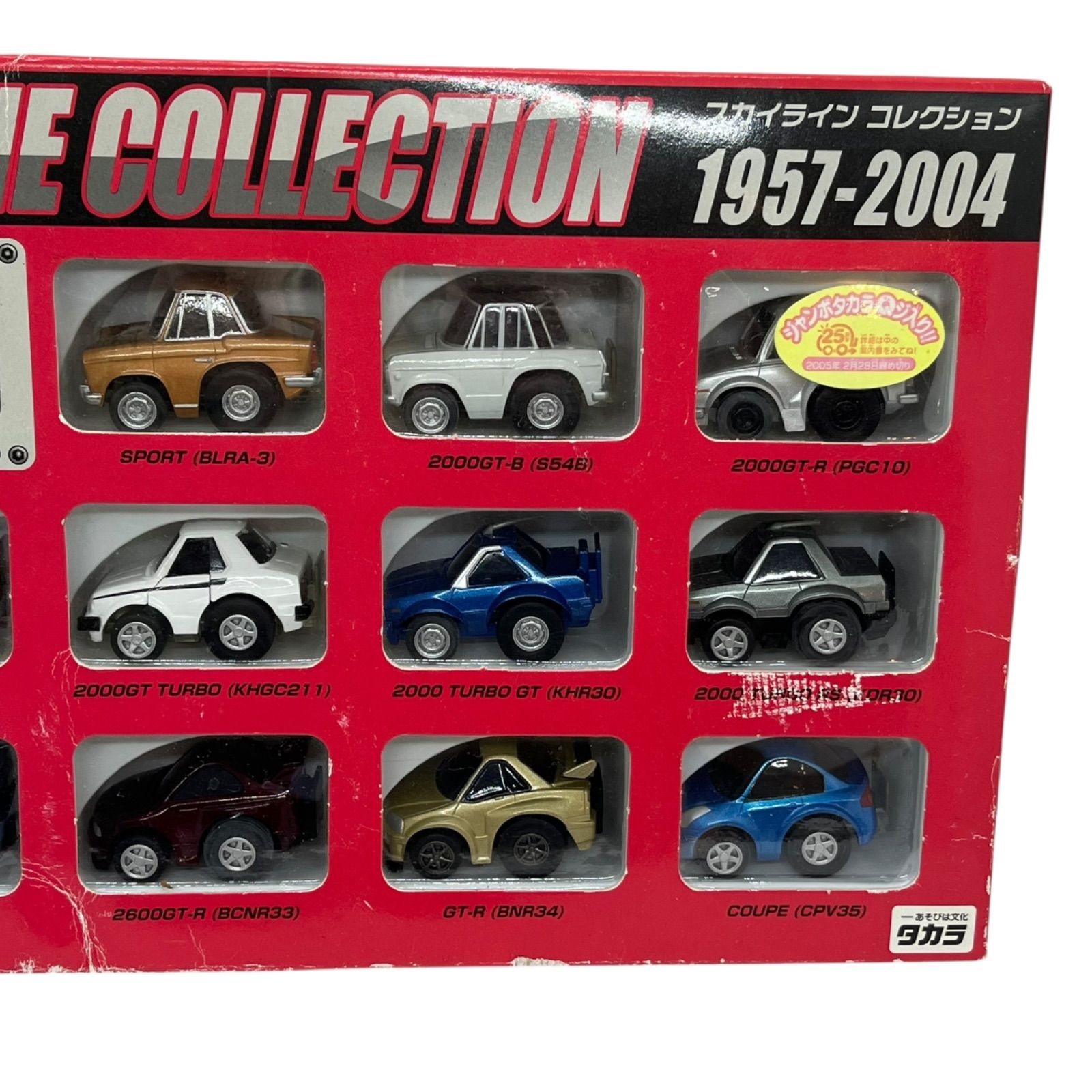 管2511-603】チョロQ スカイラインコレクション 1957-2004 15台セット