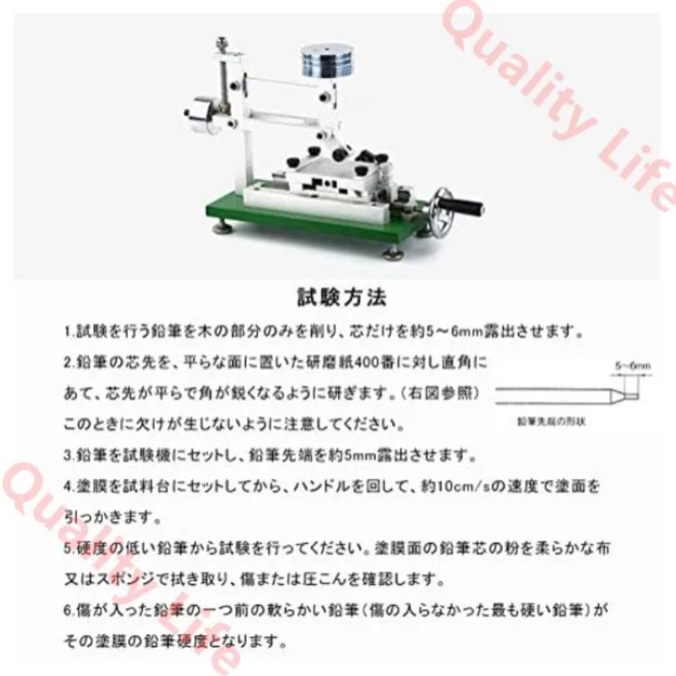 鉛筆硬度試験器 塗装皮膜硬度計