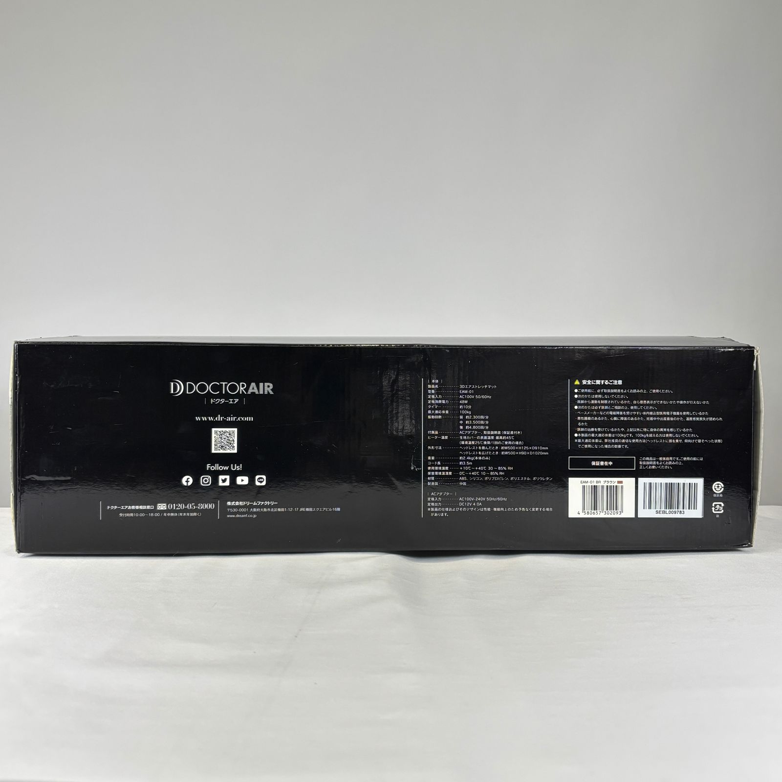 DOCTOR AIR ドクターエア 3 Dエアストレッチマット EAM-01 BR ブラウン