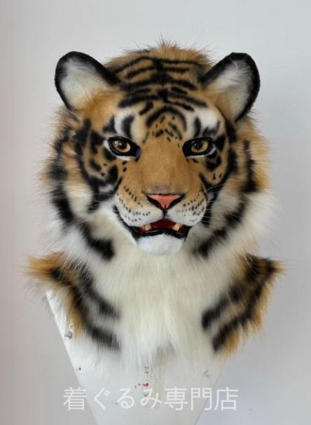 着ぐるみヘッド 虎 リアルスタイル 全頭ヘッド ケモノ ファースーツ ぬいぐるみ コスプレ コスチューム kigurumi