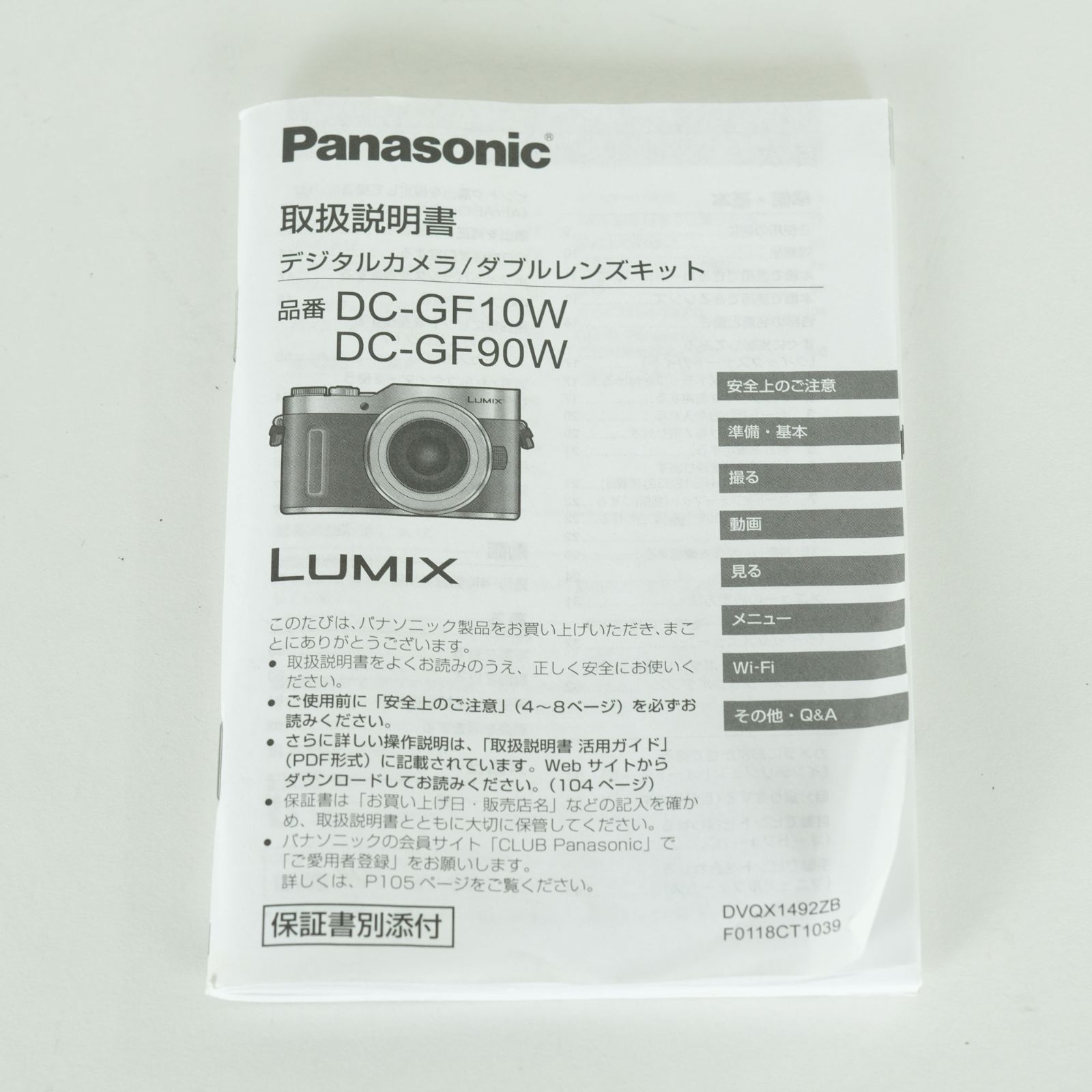 Panasonic LUMIX