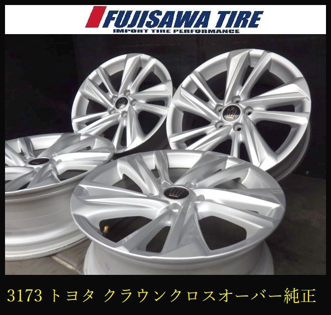 3173 A TOYOTA クラウンクロスオーバー 18 x 7 0 J 5 H 114 3 40 4本