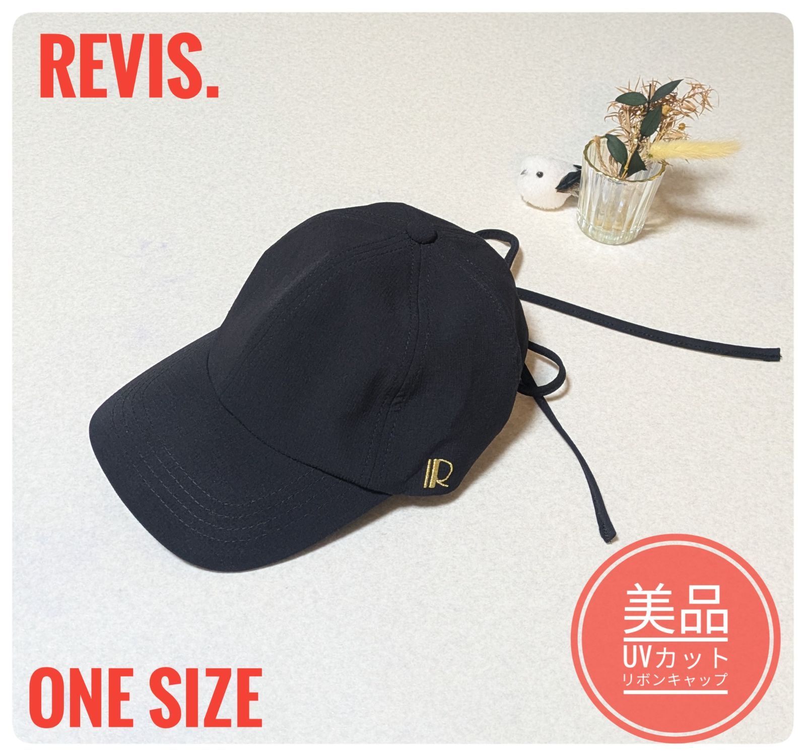 美品】レヴィス リボンキャップ UVカット 撥水 ブラック - メルカリ