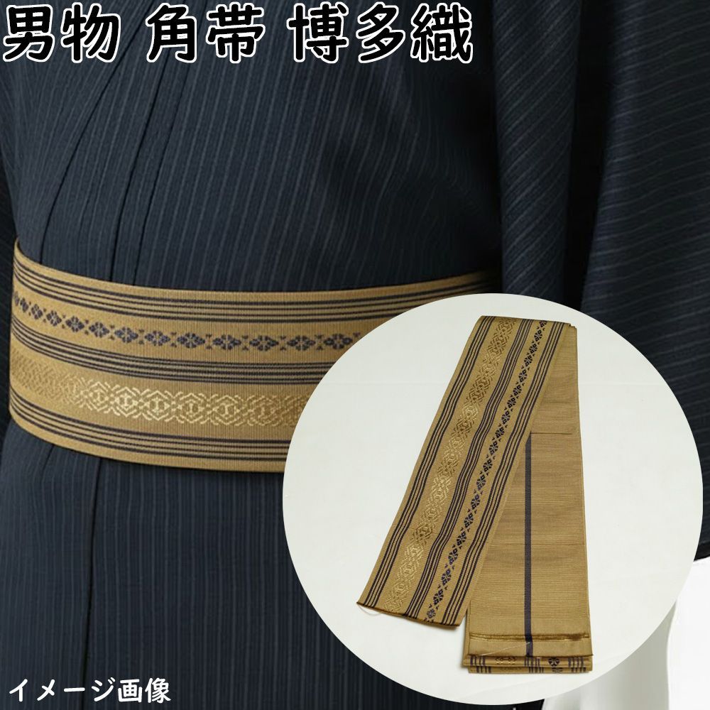 角帯 本場筑前博多織 ラベル付き 献上縞模様 榛色系 正絹 メンズ 帯 男帯 博多織 博多 男性 男物 お正月 浴衣 踊り用 男踊り用 男着物 メンズ着物 和服 男きもの 男 アウトレット 着物 リサイクル着物