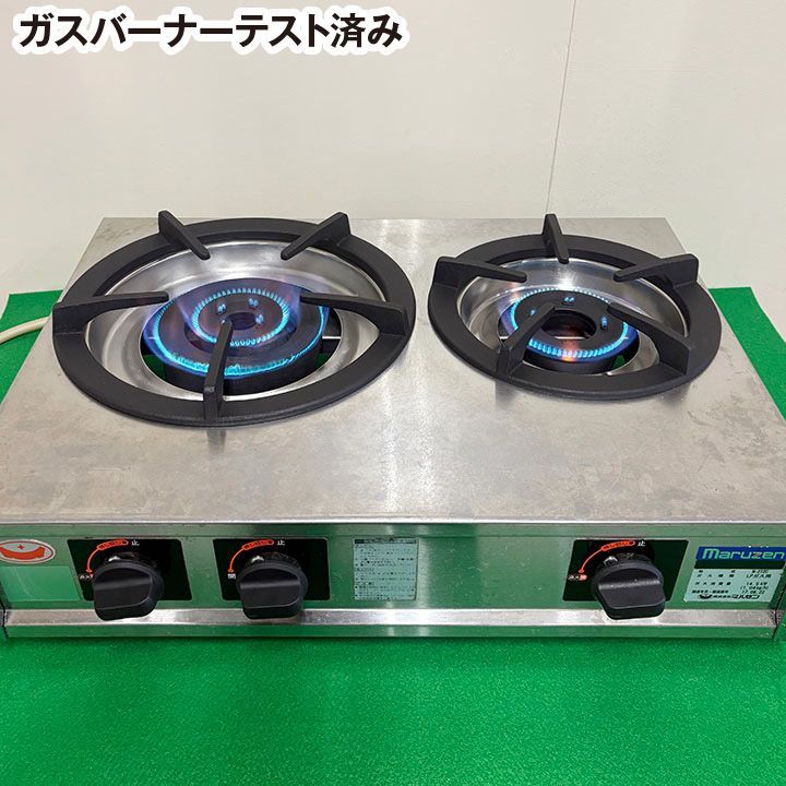 マルゼン ガスコンロ M-212C LPガス専用 卓上タイプ 親子 2017年製