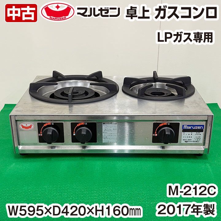 【ヤ取終了9/18】≪yt1000ジ≫ マルゼン ガステーブルコンロ 親子 M-212C 都市ガス用 幅60cm/2口コンロ/卓上コンロ 動作未確認/現状品 51113-10 マルゼン ガステーブルコンロ 親子 M-212C 都市ガス用 幅60cm/2口