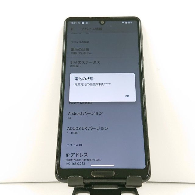 AQUOS sense5G SHG03 au ブラック 送料無料 本体 c15804 - メルカリ