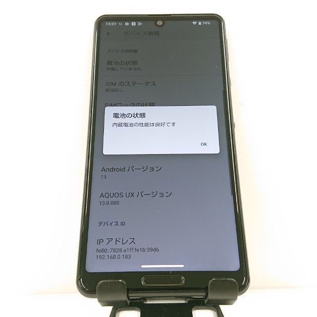 AQUOS sense5G SHG03 au ブラック 送料無料 本体 c15810 - メルカリ