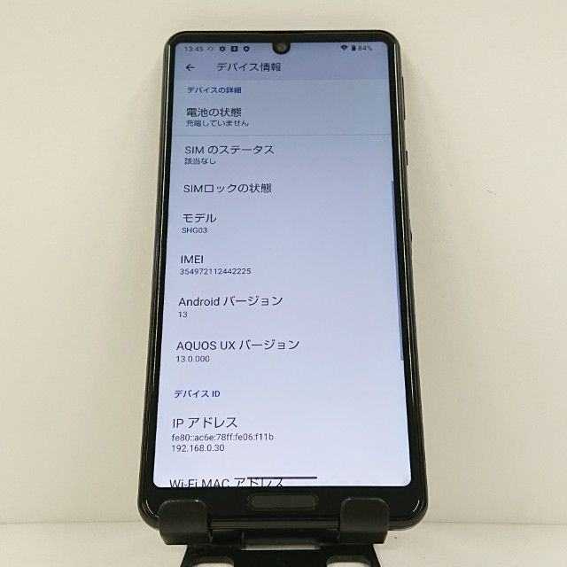AQUOS sense5G SHG03 au ブラック 送料無料 本体 c15814 - メルカリ AQUOS sense5G SHG03 au ブラック 送料無料 本体 c15814 - メルカリ