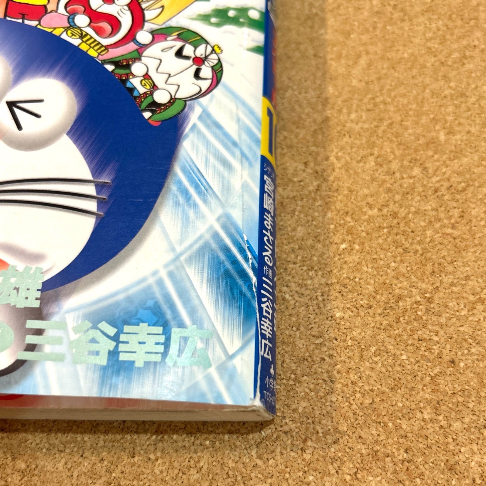 ザ・ドラえもんズスペシャル 10巻 【初版】 - メルカリ