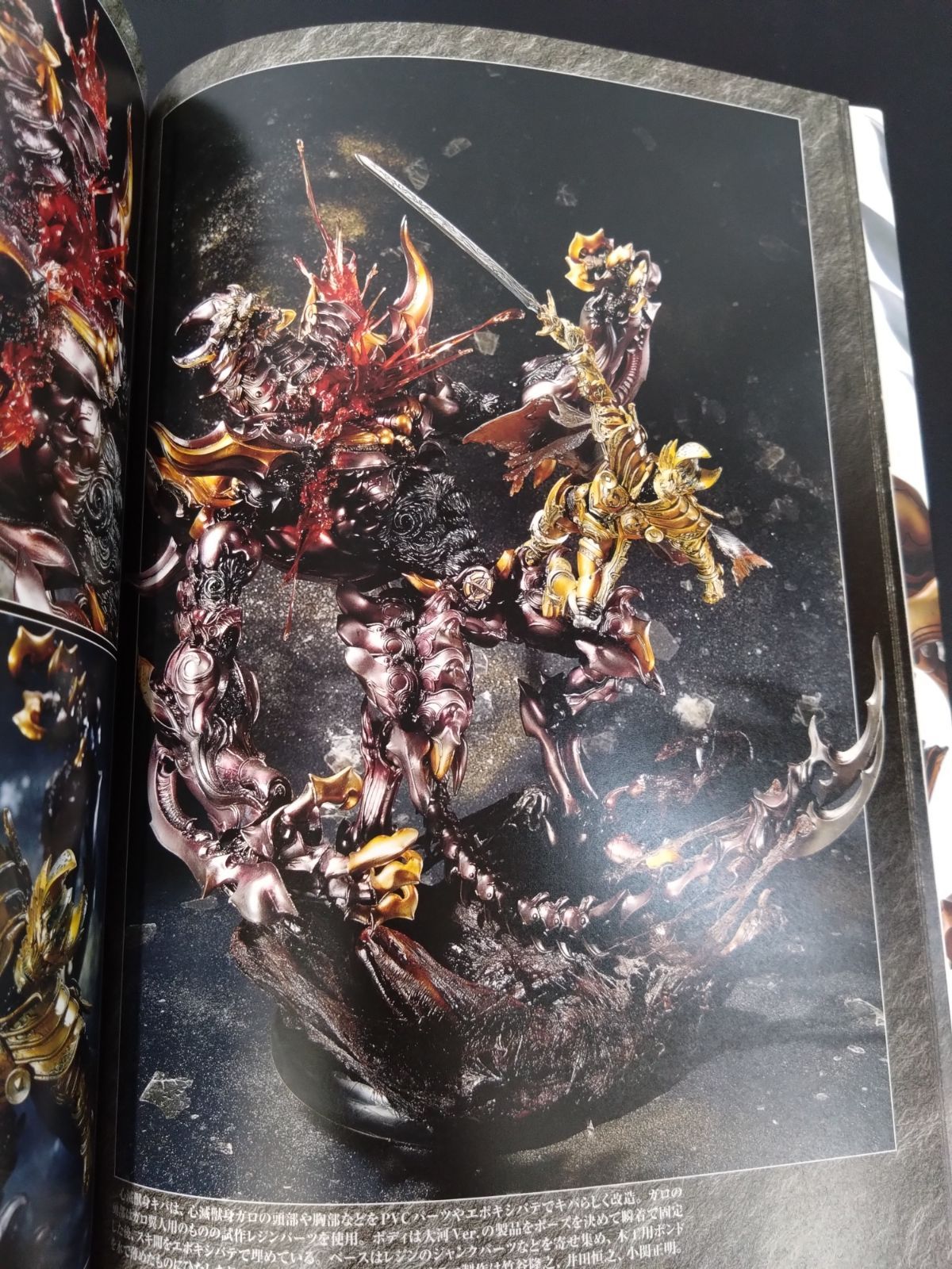 牙狼〈GARO〉魔戒騎士列伝 鋼の咆哮【復刻増補版】